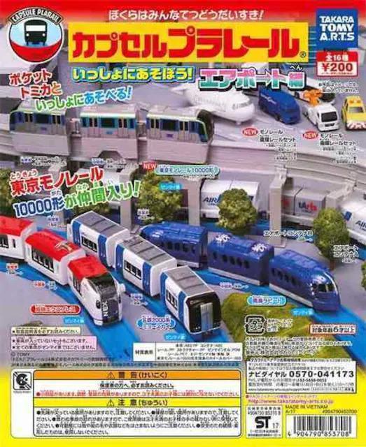 カプセルプラレール いっしょにあそぼう!エアポート編 【全16種セット】 ★タカラトミーアーツ★ < ホビー  カプセルプラレール いっしょにあそぼう!エアポート編 【全16種セット】 ★タカラトミーアーツ★  < ホビーの
