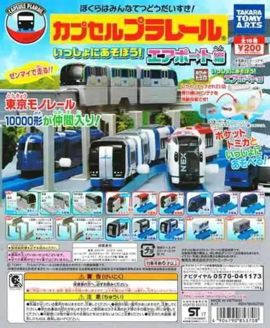 カプセルプラレール いっしょにあそぼう!エアポート編 【全16種セット】 ★タカラトミーアーツ★ < ホビー  カプセルプラレール いっしょにあそぼう!エアポート編 【全16種セット】 ★タカラトミーアーツ★ < ホビーの