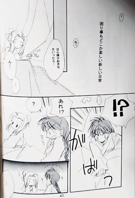 十二国記同人誌《景麒×陽子》2冊セット < アニメ/コミック/キャラクター  十二国記同人誌《景麒×陽子》2冊セット < アニメ/コミック/キャラクターの