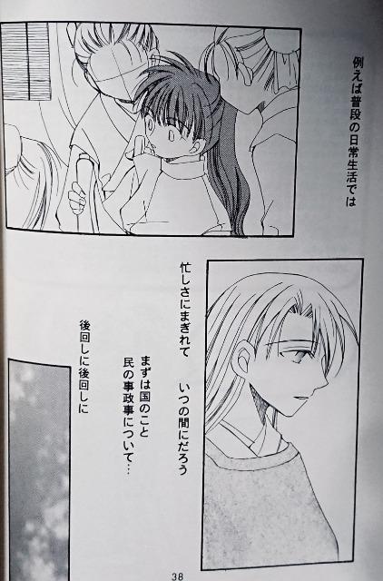 十二国記同人誌《景麒×陽子》2冊セット < アニメ/コミック/キャラクター  十二国記同人誌《景麒×陽子》2冊セット < アニメ/コミック/キャラクターの