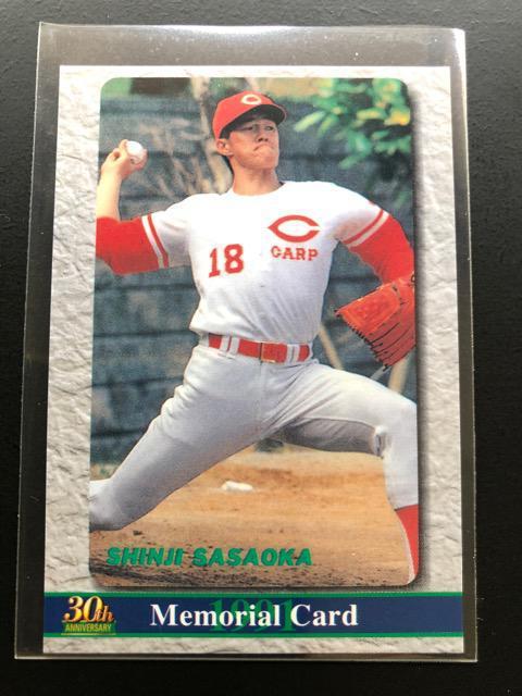 2002カルビー野球第1弾/復刻版メモリアルカードM-08・広島東洋カープ・佐々岡真司 < トレーディングカード 2002カルビー野球第1弾/復刻版メモリアルカードM-08・広島東洋カープ・佐々岡真司 < トレーディングカードの