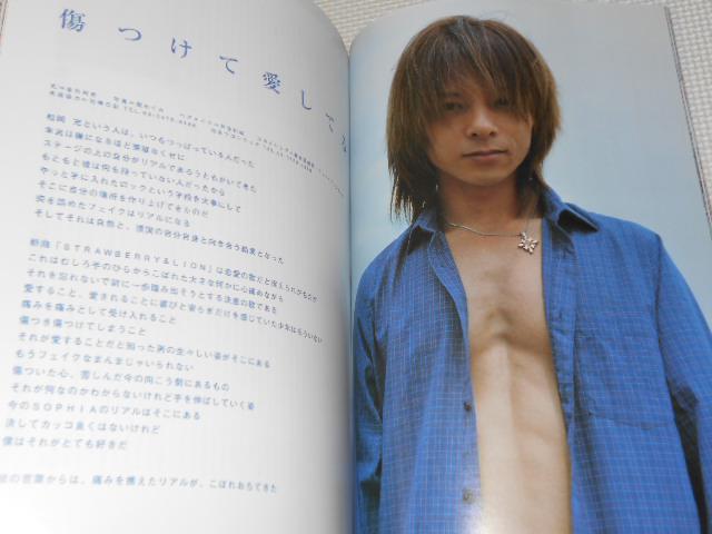 雑誌 月刊 音楽と人 VOL.93 2001 10 SOPHIA・PIERROT < 本/雑誌 雑誌 月刊 音楽と人 VOL.93 2001 10 SOPHIA・PIERROT < 本/雑誌の