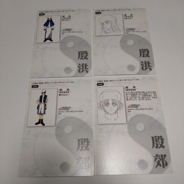殷郊/殷洪 トレカ 仙界伝封神演義 < アニメ/コミック/キャラクター  殷郊/殷洪 トレカ 仙界伝封神演義 < アニメ/コミック/キャラクターの