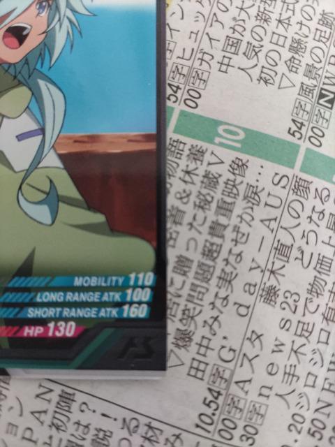 ガンダムカード。 < トレーディングカード ガンダムカード。 < トレーディングカードの