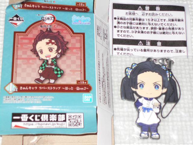 鬼滅の刃 一番くじ 鬼殺の志 弐 I賞 神崎アオイ きゅんキャラ < アニメ/コミック/キャラクター  鬼滅の刃 一番くじ 鬼殺の志 弐 I賞 神崎アオイ きゅんキャラ  < アニメ/コミック/キャラクターの