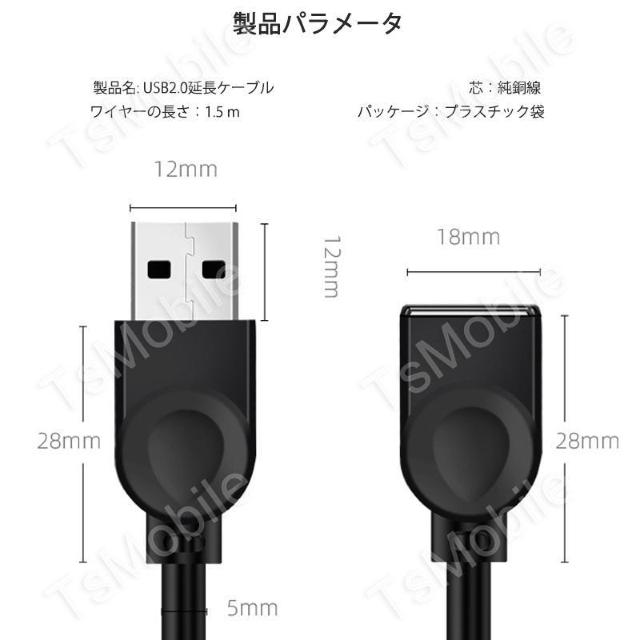 USB延長ケーブル 1.5m USB2.0 延長コード1. < PC本体/周辺機器  USB延長ケーブル 1.5m USB2.0 延長コード1. < PC本体/周辺機器の