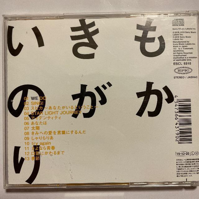 いきものがかり【WE DO】 < CD/DVD/ビデオ いきものがかり【WE DO】 < CD/DVD/ビデオの