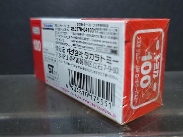 ★赤箱トミカ100★スズキ ジムニーJAFロードサービスカー★未開封品★ < ホビー  ★赤箱トミカ100★スズキ ジムニーJAFロードサービスカー★未開封品★ < ホビーの