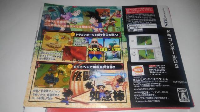 ドラゴンボール 非売品 限定 POP チラシ 付き Aランク DB < アニメ/コミック/キャラクター  ドラゴンボール 非売品 限定 POP チラシ 付き Aランク DB < アニメ/コミック/キャラクターの