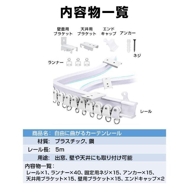 カーテンレール 長さ5m 手で折り曲げられる 出窓 天井 壁 部屋 カーブレール 曲がる 静音 取り付け可能 簡単 DIY 部品付 < おもちゃ  カーテンレール 長さ5m 手で折り曲げられる 出窓 天井 壁 部屋 カーブレール 曲がる 静音 取り付け可能 簡単 DIY 部品付 < おもちゃの
