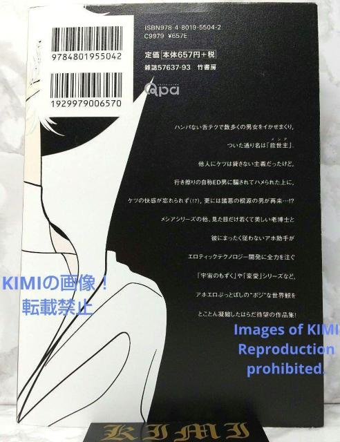 初版 ポジ コミック 本 2016 はらだ BL バンブーコミックス Qpaコレクション 1st Edition Posi Com < アニメ/コミック/キャラクター  初版 ポジ コミック 本 2016 はらだ BL バンブーコミックス Qpaコレクション 1st Edition Posi Com < アニメ/コミック/キャラクターの