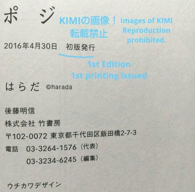 初版 ポジ コミック 本 2016 はらだ BL バンブーコミックス Qpaコレクション 1st Edition Posi Com < アニメ/コミック/キャラクター  初版 ポジ コミック 本 2016 はらだ BL バンブーコミックス Qpaコレクション 1st Edition Posi Com < アニメ/コミック/キャラクターの