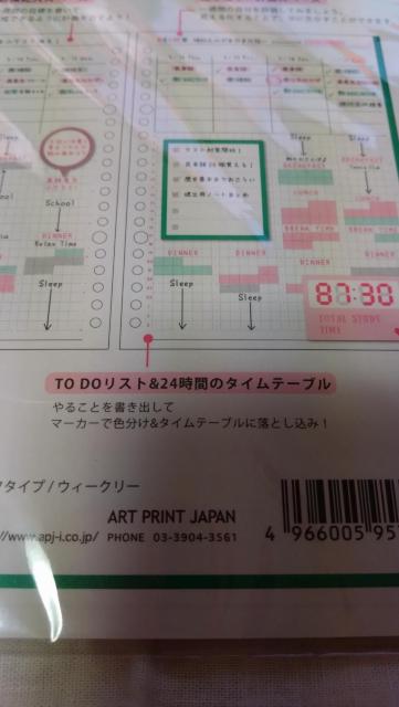 スタディスケジュールプランナールーズリーフタイプ☆20枚入り☆A5☆ウィークリー☆PLAZA☆ < インテリア/ライフ  スタディスケジュールプランナールーズリーフタイプ☆20枚入り☆A5☆ウィークリー☆PLAZA☆ < インテリア/ライフの