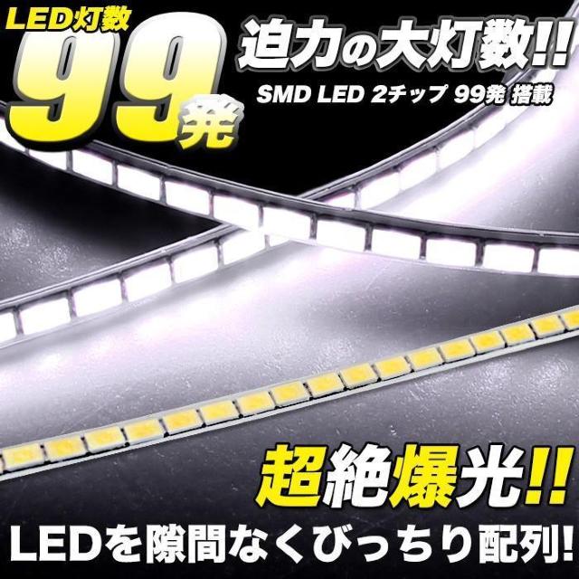 *超爆光★ 大好評 60cm 99発 LEDテープ 正面発光 ホワイト 12V < 自動車/バイク *超爆光★ 大好評 60cm 99発 LEDテープ 正面発光 ホワイト 12V < 自動車/バイク