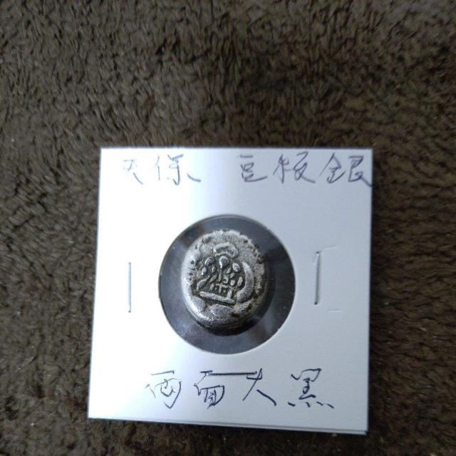 古銭 天保 豆板銀 両面大黒 < ホビー 古銭 天保 豆板銀 両面大黒 < ホビーの