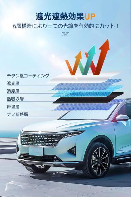 車用サンシェード 車 フロント 傘型 日除け フロントサンシェード 折り畳み式 断熱遮光遮熱uvカット 暑さ対策 78*145cm < 自動車/バイク 車用サンシェード 車 フロント 傘型 日除け フロントサンシェード 折り畳み式 断熱遮光遮熱uvカット 暑さ対策 78*145cm < 自動車/バイク
