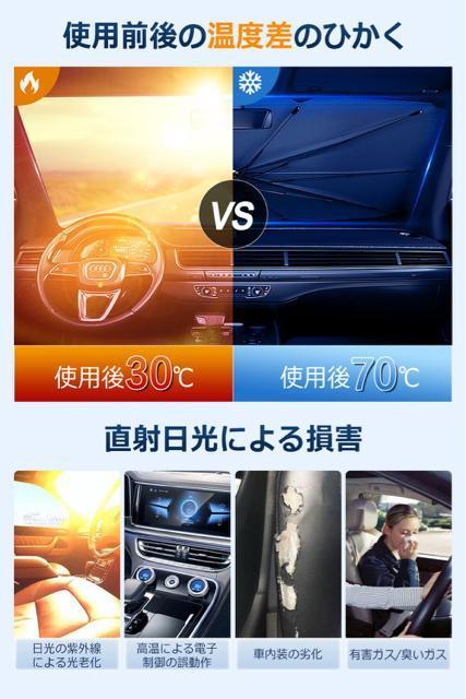 車用サンシェード 車 フロント 傘型 日除け フロントサンシェード 折り畳み式 断熱遮光遮熱uvカット 暑さ対策 78*145cm < 自動車/バイク 車用サンシェード 車 フロント 傘型 日除け フロントサンシェード 折り畳み式 断熱遮光遮熱uvカット 暑さ対策 78*145cm < 自動車/バイク