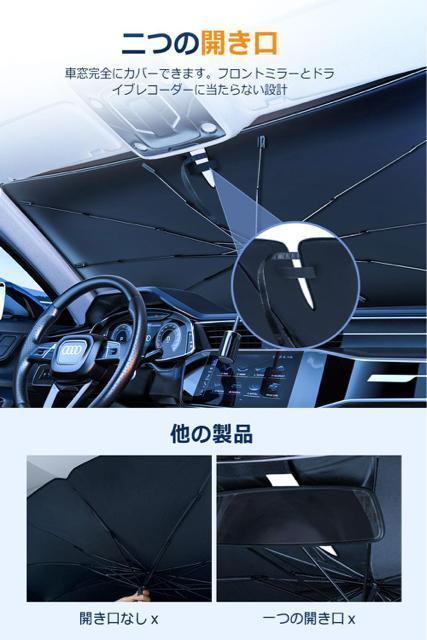 車用サンシェード 車 フロント 傘型 日除け フロントサンシェード 折り畳み式 断熱遮光遮熱uvカット 暑さ対策 78*145cm < 自動車/バイク 車用サンシェード 車 フロント 傘型 日除け フロントサンシェード 折り畳み式 断熱遮光遮熱uvカット 暑さ対策 78*145cm < 自動車/バイク