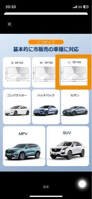 車用サンシェード 車 フロント 傘型 日除け フロントサンシェード 折り畳み式 断熱遮光遮熱uvカット 暑さ対策 78*145cm < 自動車/バイク 車用サンシェード 車 フロント 傘型 日除け フロントサンシェード 折り畳み式 断熱遮光遮熱uvカット 暑さ対策 78*145cm < 自動車/バイク