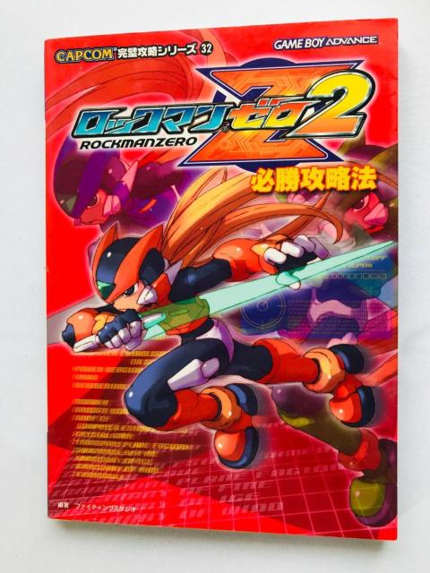 ロックマン ゼロ 2 必勝攻略法 ガイド 攻略本 初版 Rock Mega Man Zero Strategy Guide GBA < ゲーム本体/ソフト ロックマン ゼロ 2 必勝攻略法 ガイド 攻略本 初版 Rock Mega Man Zero Strategy Guide GBA < ゲーム本体/ソフトの