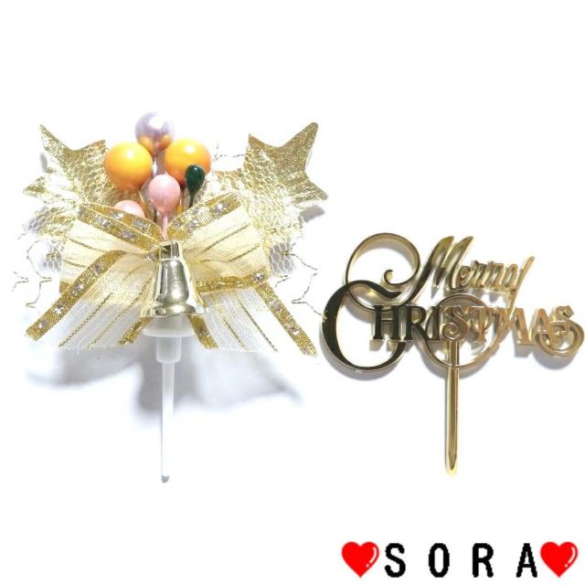 【メリークリスマス】ケーキに ゴージャス ゴールド ピック&柊 オーナメント 飾り 2点セット < インテリア/ライフ 【メリークリスマス】ケーキに ゴージャス ゴールド ピック&柊 オーナメント 飾り 2点セット < インテリア/ライフの