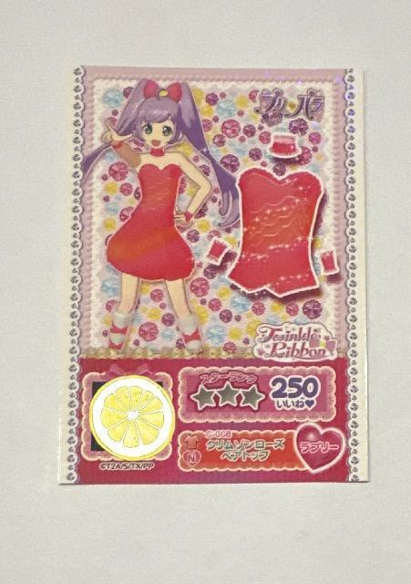 プリパラ  クリムソンローズベアトップ < トレーディングカード  プリパラ  クリムソンローズベアトップ  < トレーディングカードの