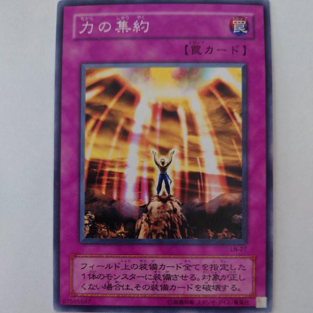 遊戯王 力の集約 ノーマル < トレーディングカード 遊戯王 力の集約 ノーマル < トレーディングカードの