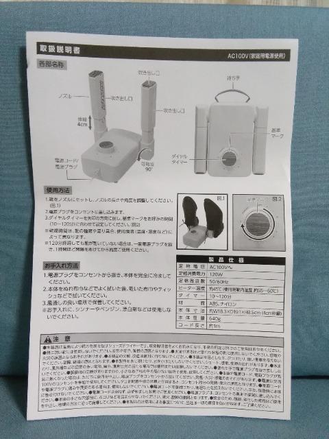 温風シューズドライヤー ホワイト < 家電/AV 温風シューズドライヤー ホワイト < 家電/AVの