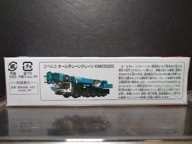 ★ロング赤箱トミカ133★コベルコ オールテレーンクレーンKMG5220★未開封品★ < ホビー ★ロング赤箱トミカ133★コベルコ オールテレーンクレーンKMG5220★未開封品★ < ホビーの