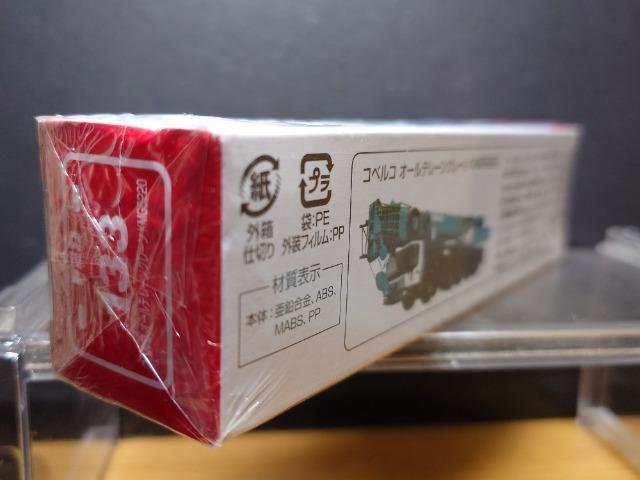★ロング赤箱トミカ133★コベルコ オールテレーンクレーンKMG5220★未開封品★ < ホビー ★ロング赤箱トミカ133★コベルコ オールテレーンクレーンKMG5220★未開封品★ < ホビーの