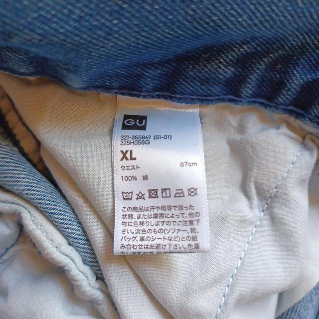 ★【GU】ジーユー★ウエストゴム紐ヒモゆったり楽チン♪ウォッシュドブルー☆綺麗なストレートロングデニムパンツGパンXL大きいサイズ < 男性ファッション ★【GU】ジーユー★ウエストゴム紐ヒモゆったり楽チン♪ウォッシュドブルー☆綺麗なストレートロングデニムパンツGパンXL大きいサイズ < 男性ファッションの
