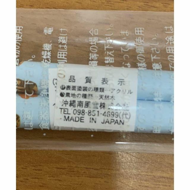 【送料無料】沖縄 子供用 箸 18p シーサー 水色 未使用・未開封@ < インテリア/ライフ 【送料無料】沖縄 子供用 箸 18p シーサー 水色 未使用・未開封@ < インテリア/ライフの