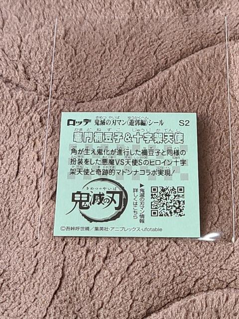 �S�ł̐n�}��(�V�s��)�V�[���@S2 �}��H���q&�\���˓V�g �� �z�r�[�� 