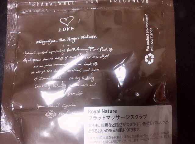 セール●Royal Nature【新品】スリムボディ!ボディスクラブ < 香水/コスメ/ネイル  セール●Royal Nature【新品】スリムボディ!ボディスクラブ < 香水/コスメ/ネイルの