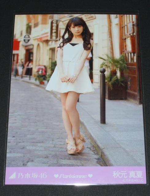 乃木坂46 秋元真夏 生写真1枚 Parisienne < タレントグッズ  乃木坂46 秋元真夏 生写真1枚 Parisienne  < タレントグッズの