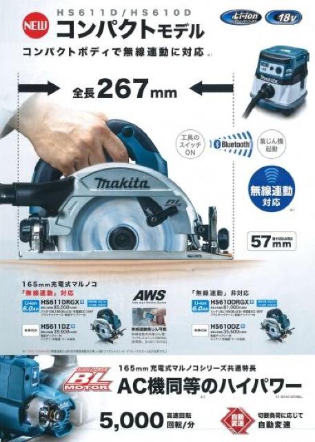 マキタ 165mm 18V充電式マルノコ HS611DZ 本体のみ < ペット/手芸/園芸  マキタ 165mm 18V充電式マルノコ HS611DZ 本体のみ < ペット/手芸/園芸の