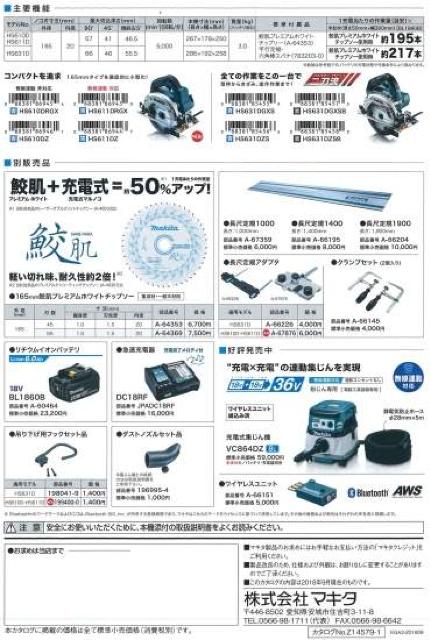 マキタ 165mm 18V充電式マルノコ HS611DZ 本体のみ < ペット/手芸/園芸  マキタ 165mm 18V充電式マルノコ HS611DZ 本体のみ < ペット/手芸/園芸の