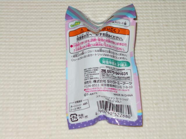 Sticker FUN ステッカーファン カートリッジ カオモジ シール80 < おもちゃ Sticker FUN ステッカーファン カートリッジ カオモジ シール80 < おもちゃの