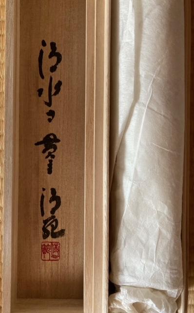 掛軸 書 『八風吹不動』 真作保証 < ホビー  掛軸 書 『八風吹不動』 真作保証 < ホビーの