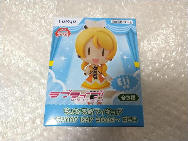 ラブライブ!  ちょびるめフィギュア SUNNY DAY SONG 絢瀬絵里 < アニメ/コミック/キャラクター  ラブライブ!  ちょびるめフィギュア SUNNY DAY SONG 絢瀬絵里  < アニメ/コミック/キャラクターの