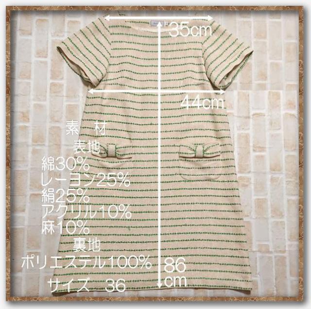 アナトリエ ボーダーワンピース ベージュ×緑 < ブランド アナトリエ ボーダーワンピース ベージュ×緑 < ブランドの