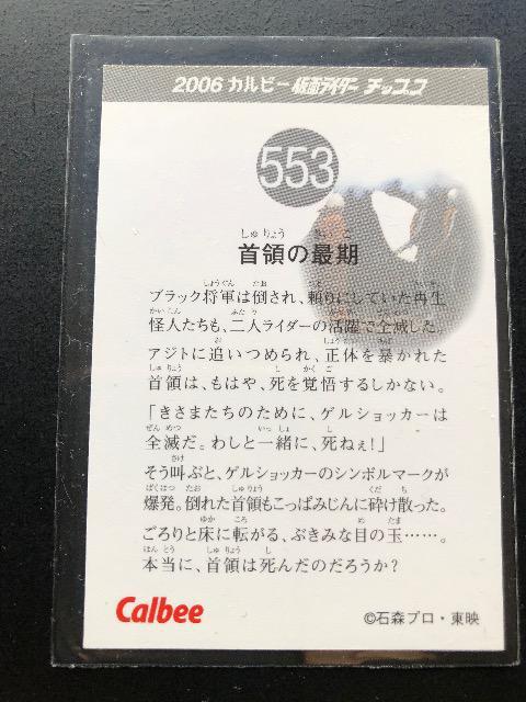 2006Jr[ʃC_[t@Ci/mn-553Ê̍Ŋ  g[fBOJ[h 