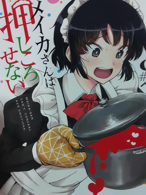 佐藤ショーキ「メイカさんは押しころせない」@A2冊セット。送料無料 < アニメ/コミック/キャラクター  佐藤ショーキ「メイカさんは押しころせない」@A2冊セット。送料無料 < アニメ/コミック/キャラクターの