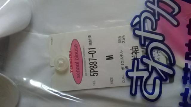 19*新品*Yシャツ < 女性ファッション  19*新品*Yシャツ < 女性ファッションの