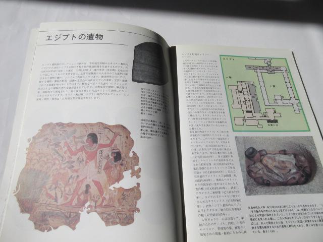 「大英博物館 ガイドと案内図  日本語版 」 < ホビー  「大英博物館 ガイドと案内図  日本語版 」 < ホビーの