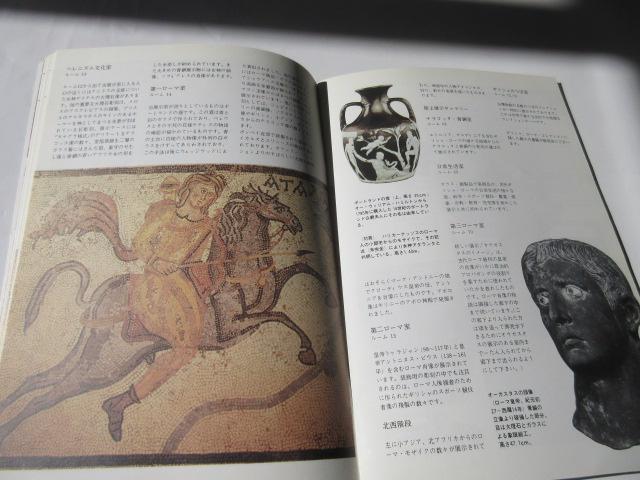 「大英博物館 ガイドと案内図  日本語版 」 < ホビー  「大英博物館 ガイドと案内図  日本語版 」 < ホビーの