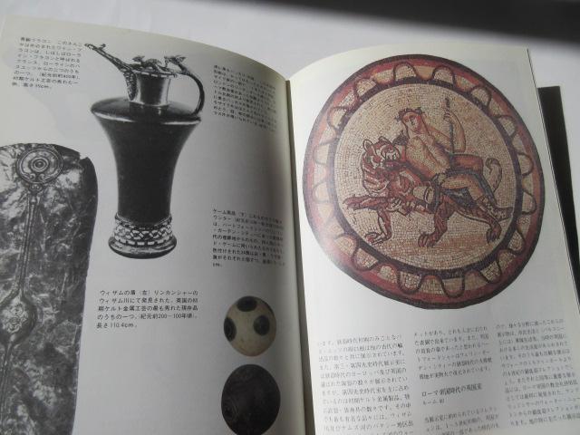 「大英博物館 ガイドと案内図  日本語版 」 < ホビー  「大英博物館 ガイドと案内図  日本語版 」 < ホビーの