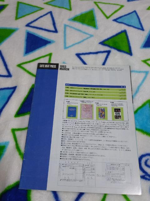 チェッカーズ FC会報 1993年3月号 VOL.48 < タレントグッズ  チェッカーズ FC会報 1993年3月号 VOL.48 < タレントグッズの