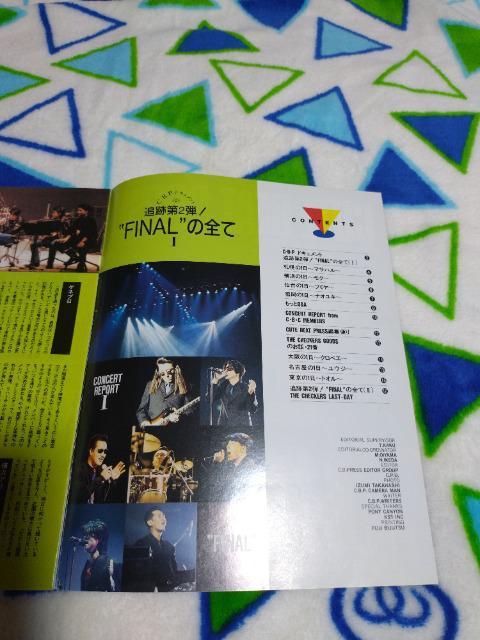 チェッカーズ FC会報 1993年3月号 VOL.48 < タレントグッズ  チェッカーズ FC会報 1993年3月号 VOL.48 < タレントグッズの