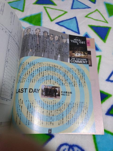 チェッカーズ FC会報 1993年3月号 VOL.48 < タレントグッズ  チェッカーズ FC会報 1993年3月号 VOL.48 < タレントグッズの